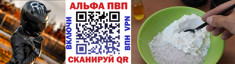 Alpha PVP Crystall  Купить где  Семилуки 