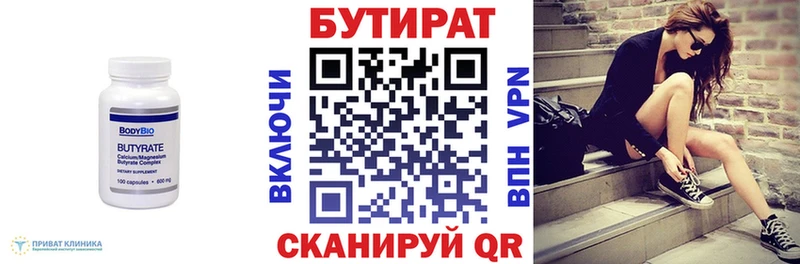 Бутират BDO 33%  Купить  Семилуки 