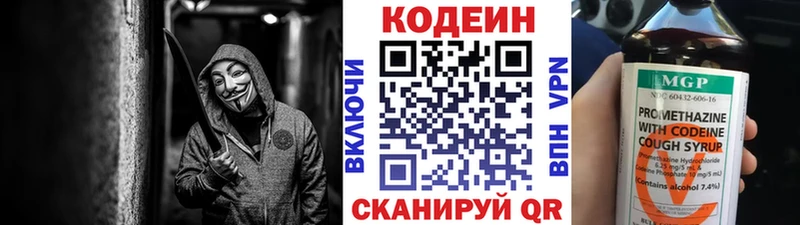 Купить где  Семилуки  Кодеин Purple Drank 