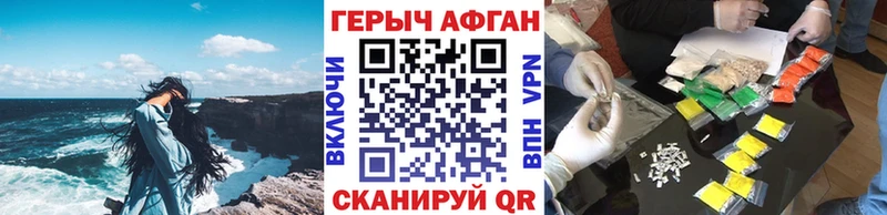 Героин герыч  Купить закладки  Семилуки 