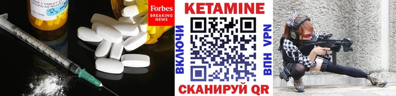 КЕТАМИН VHQ  Купить  Семилуки 