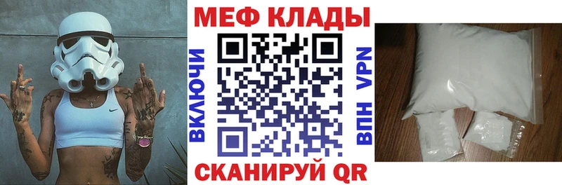 Меф мука  Купить где  Семилуки 