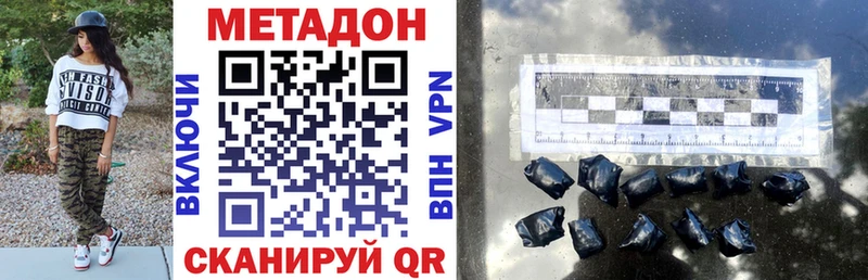 Купить  Семилуки  Метадон VHQ 